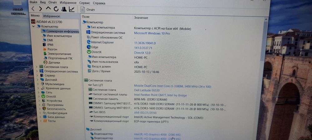 Ноутбук Dell e6530