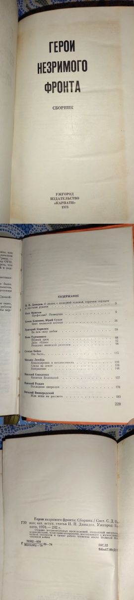 Белинский, Гагуа, Владимиров, Лихоносов,  Никитин Крахмалева