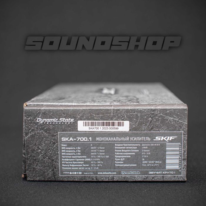 1-канальный усилитель Dynamic State SKIF SKA-700.1