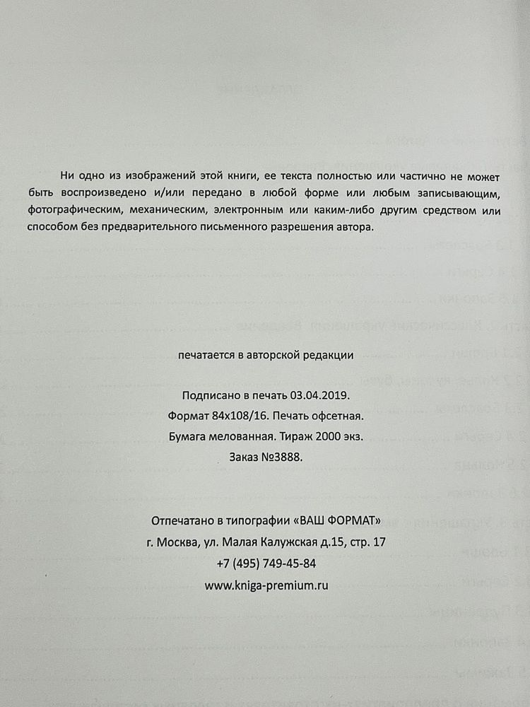 Репринт Советское Серебро Ювелирные Украшения 1920-1970г