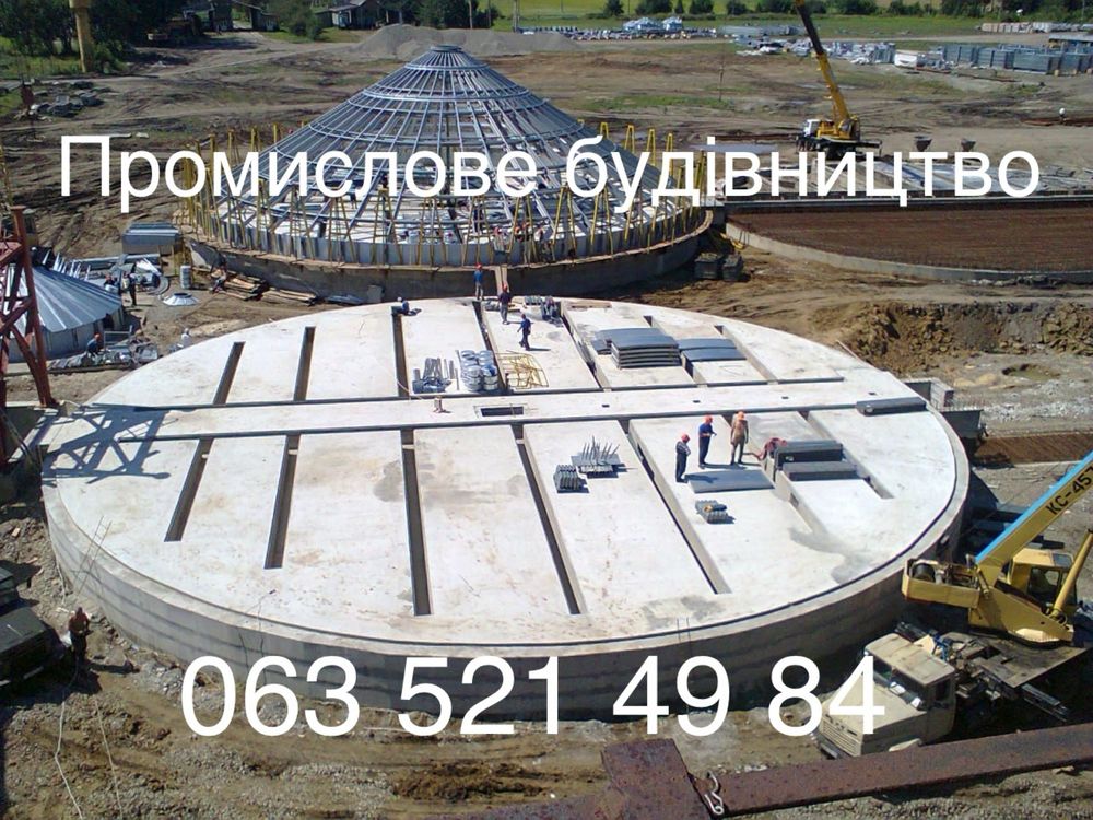 Будівельні роботи Харків