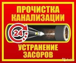 Прочистка канализации Харьков.Устранение любых засоров.Сантехник.