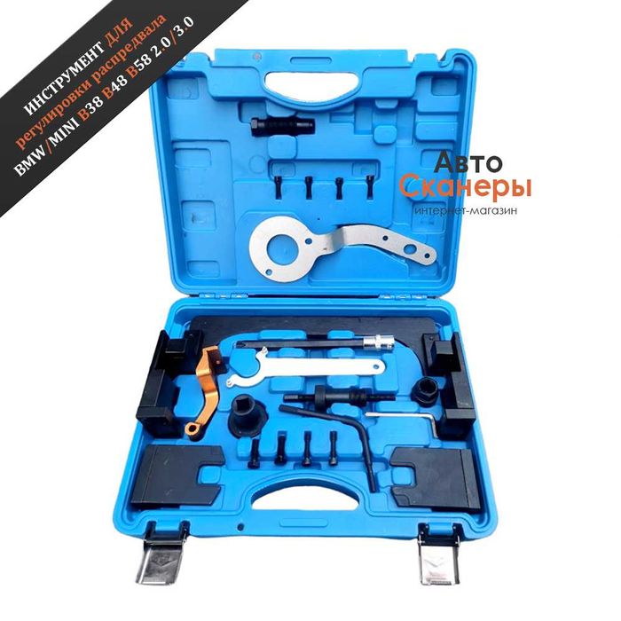 Набор фиксаторов валов BMW MINI B38 B48 B58