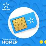 Бриллиантові номера київстар гарні золоті срібні платинові 7777 8888