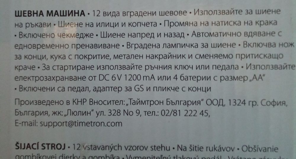 Мини швейная машина FIRST