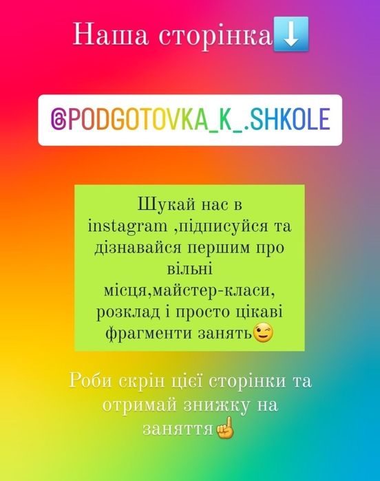 ПІДГОТОВКА ДО  ШКОЛИ,репетитор,заняття з дітьми,математика,читання