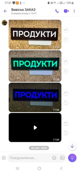 Вивіска  Торгове