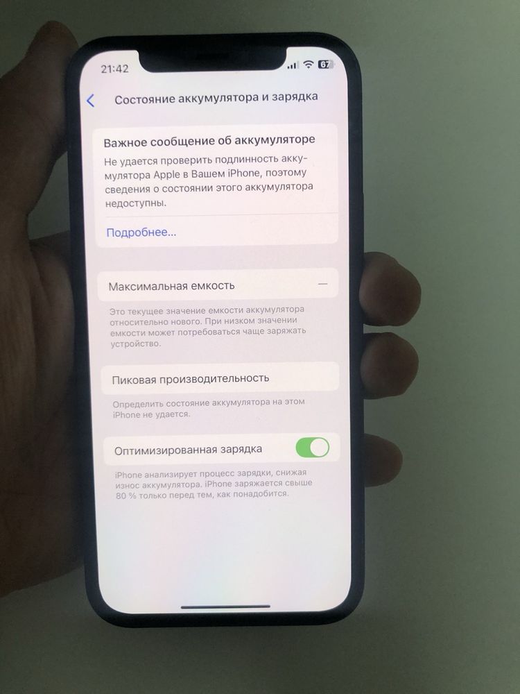 iPhone 12