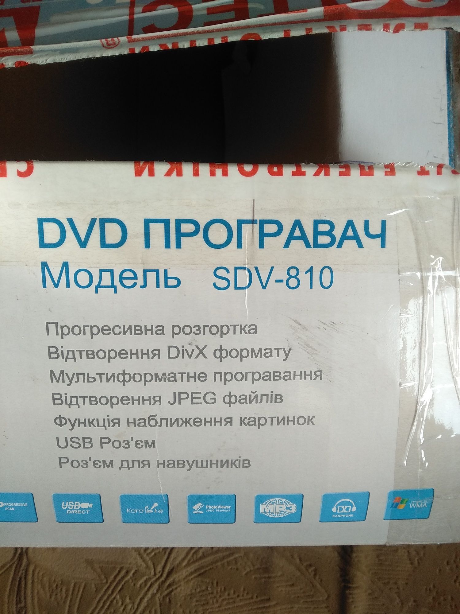 Продам DVD програвач Meredian