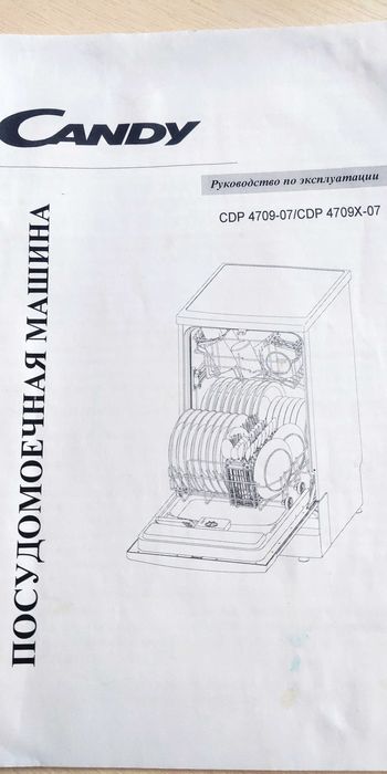Candy CDP 4709-07 посудомийна машина Б\В
