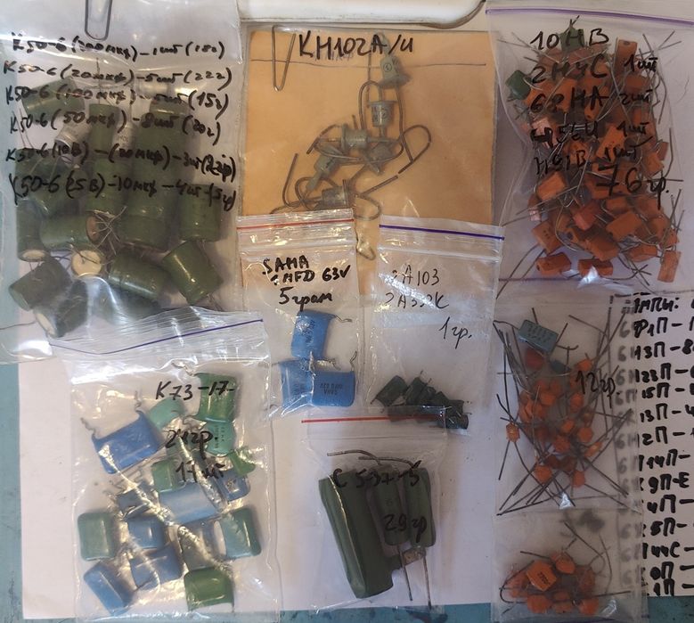 Радіокомпоненти, конденсатори,резістори