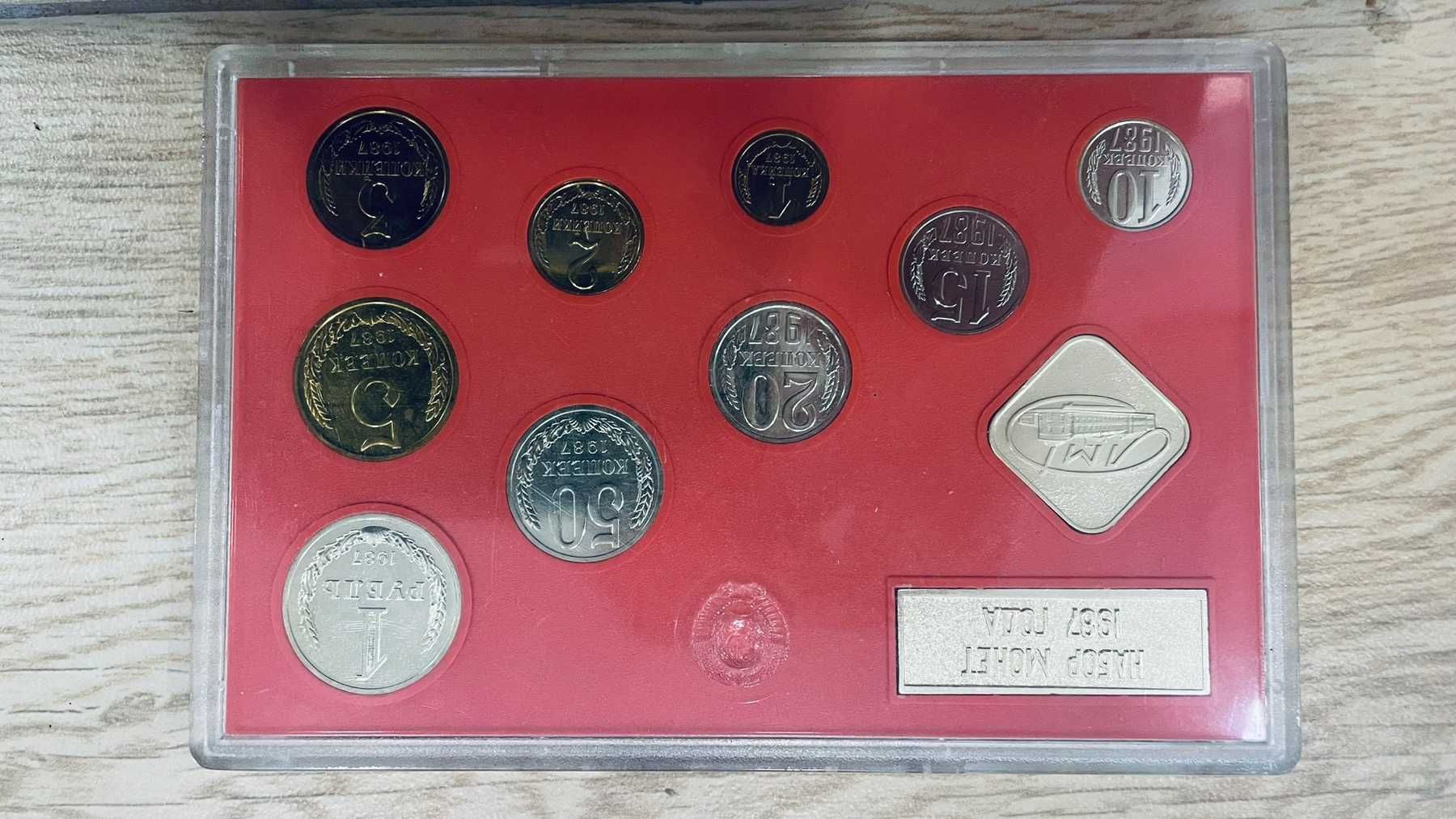 Годовой набор монет СССР 1987 Набір монет