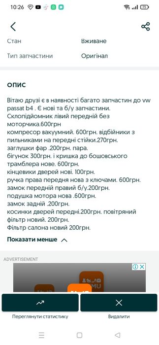 Дроти запалення і не тільки до passat b4