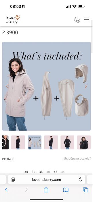 Зимова слінгокуртка/ куртка для вагітних 3в 1