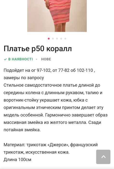 Нова сукня (плаття) коралового кольору 50 р