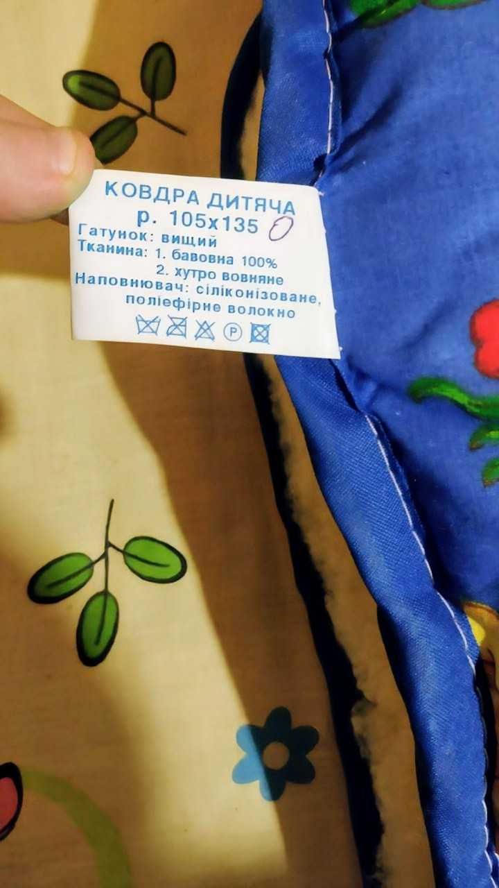 Продається дитяча ковдра