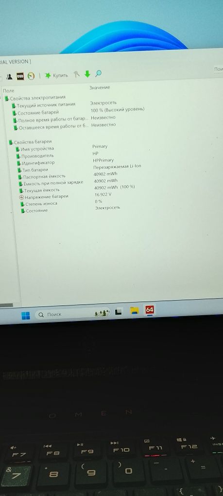 Игровой ноутбук HP Omen, tuf, predator, legoin, nitro, roge