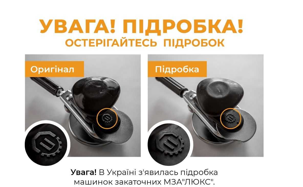 Закаточный ключ для консервации МЗР- П ручная  с подшипником 250 грн