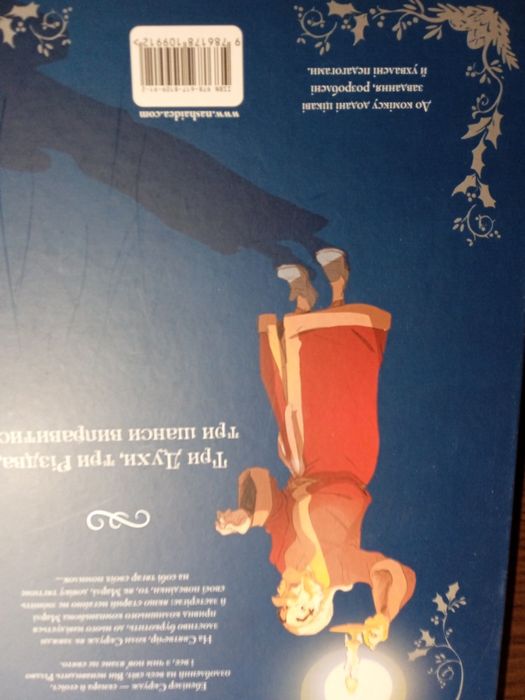 Різдвяна пісня.Книга комікс.Ч.Дікенс.