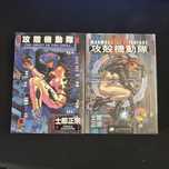 Ghost in the Shell 1 2 manga japonia anime komiks