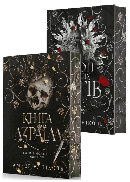 Комплекти книг ромкоми та виховання