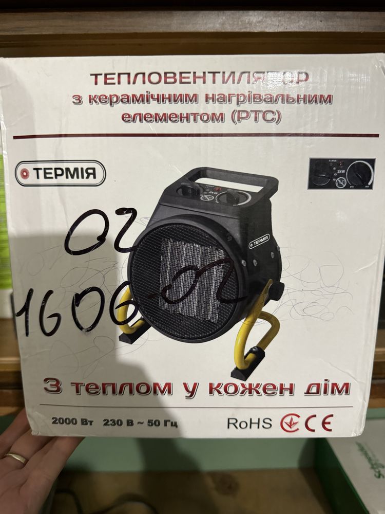 Тепловентилятор Термія BGP 1606-02 2000W