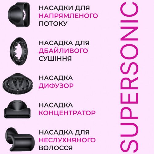 Фен стайлер Magic Hair Supersonic 5 в 1