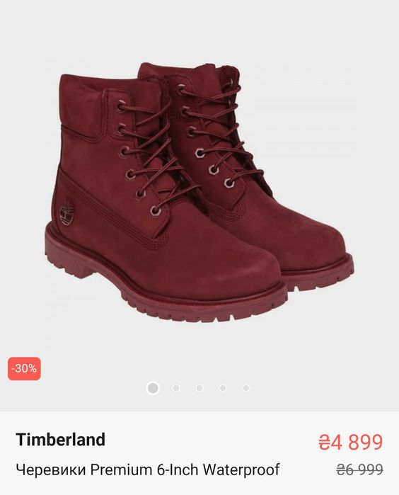 Тімберленд, черевики Timberland 23см. Женские ботинки марсала бургунди