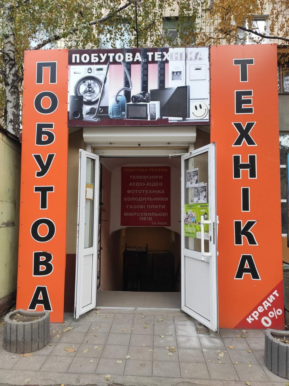 Продам торгове приміщення. м.Ямпіль. Вул.Свободи,144.