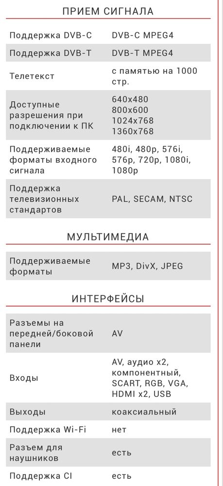 LCD телевизор SHARP LC-40SH340EV