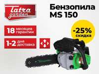 Цепная бензиновая пила Татра Гарден MS 150