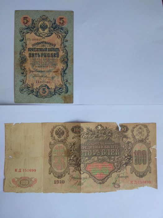 5 rubli 1909 rok + 100 rubli 1910 rok