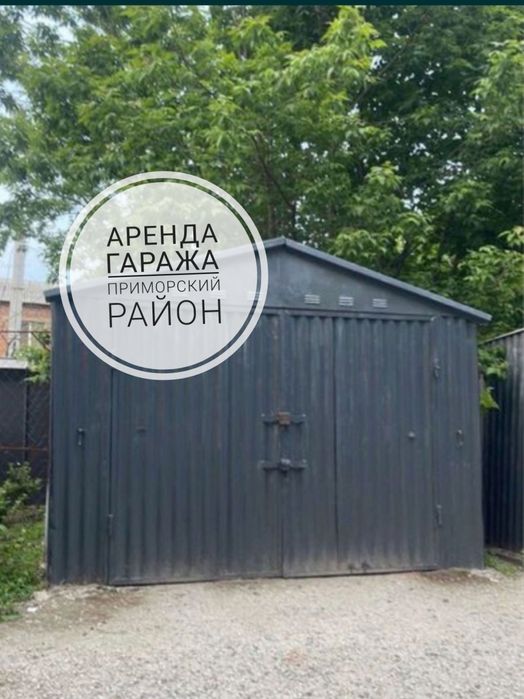 Гараж, проспект Шевченко, район Шампанского