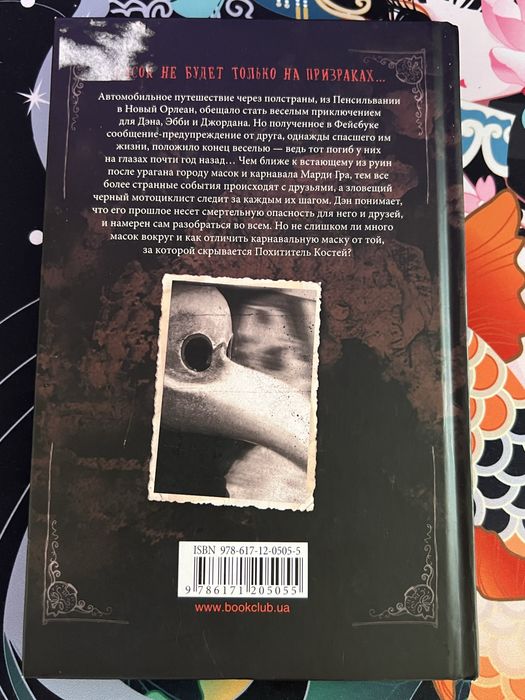 Приют. Меделін Ру. (на жаль ру версія 2020 року)