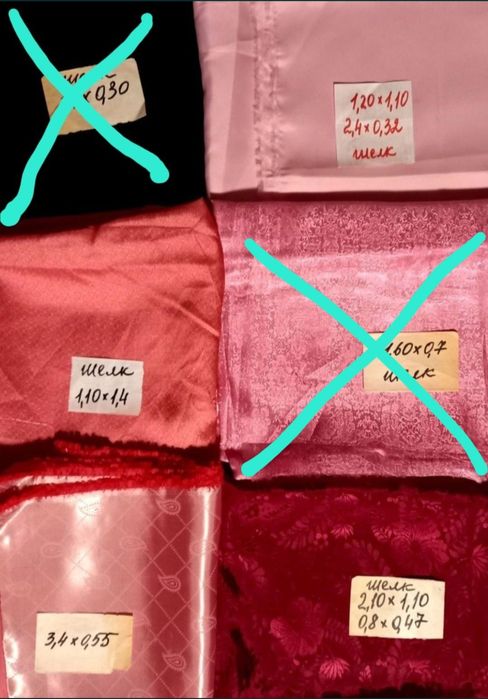 Продаю остатки тканей