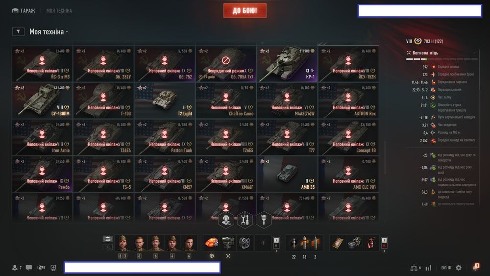 Топовий аккаунт World of Tanks