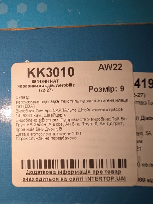 Черевики Skechers холодна осінь- зима