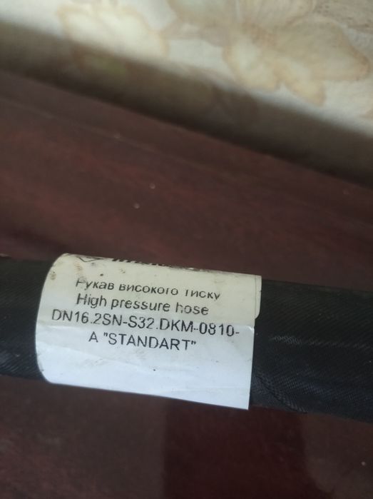 Продам шланг высокого давления.