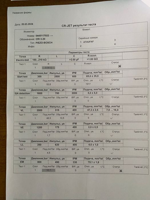 Форсунка дизельна 3.0 Audi Q7 4L TDI Ауди КУ7 4Л форсунки дизель кю7