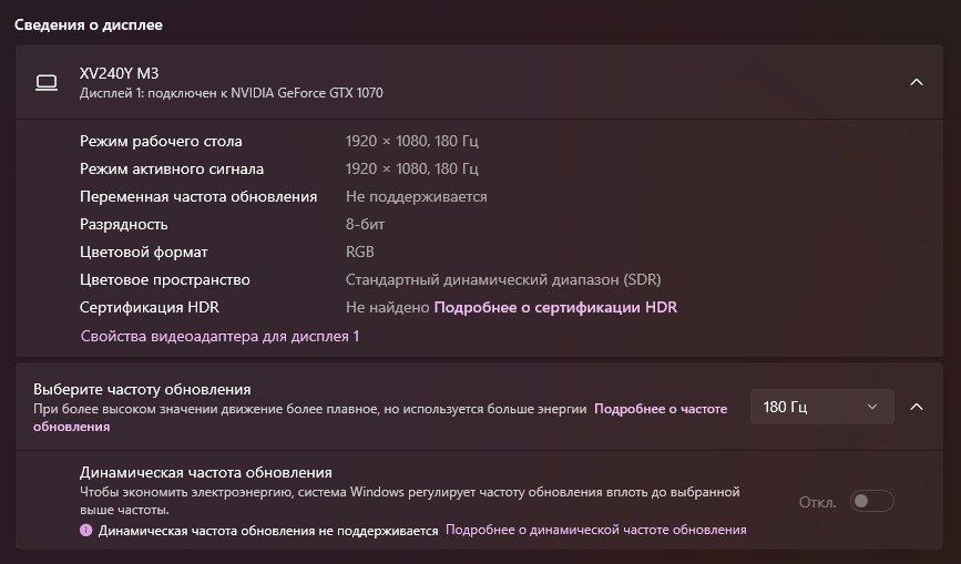 Ігровий сетап. Монітор + Ігровий ПК