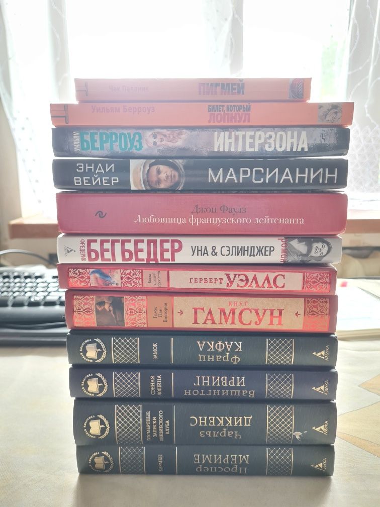 Жзл. Книги Берроуз