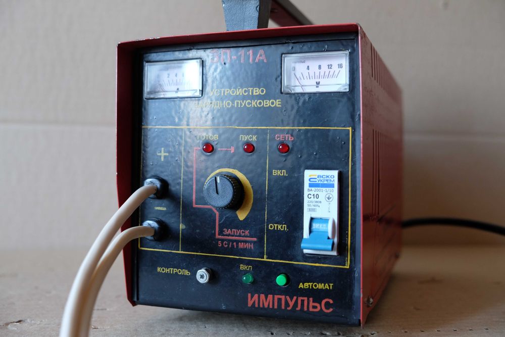 Зарядно-пусковое устройство "Импульс ЗП-11А".Новое.