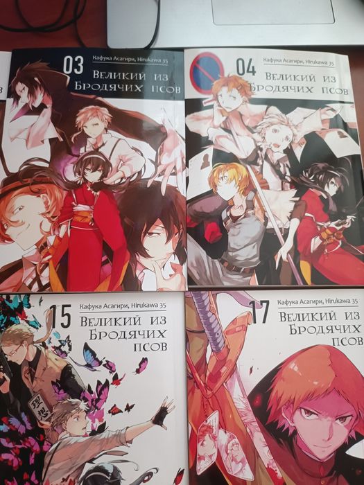 Манга "Великий из бродячих псов"