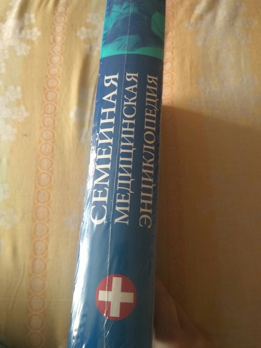 Семейная медицинская энциклопедия.