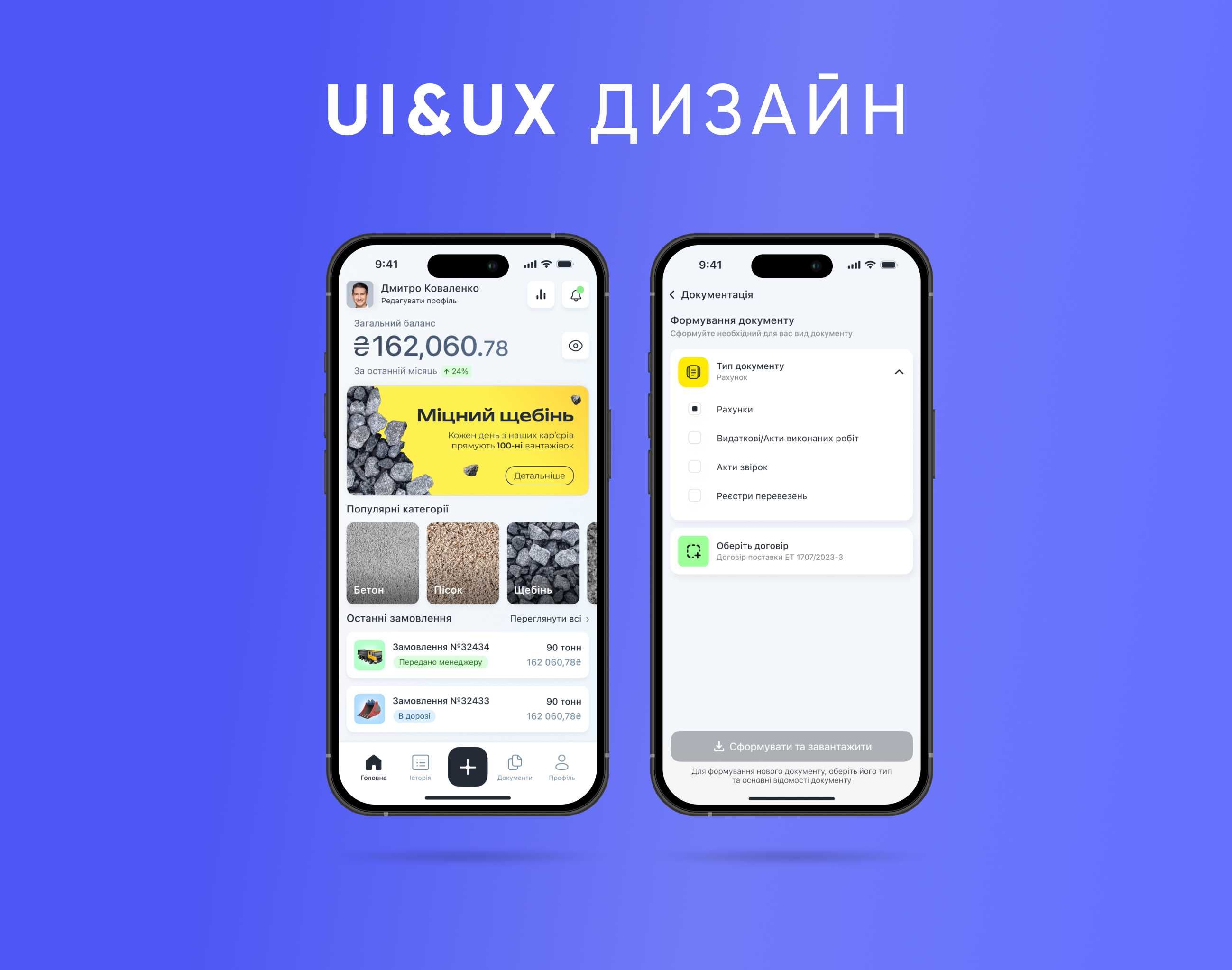 Графічний дизайн — послуги дизайну для бізнесу та бренду