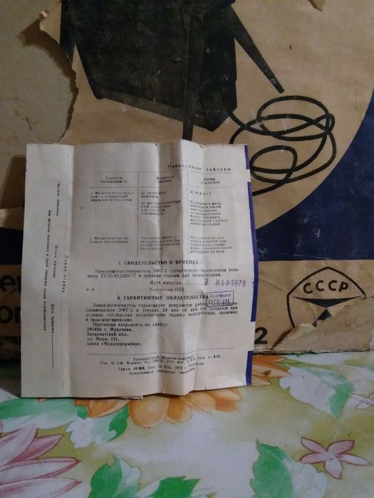 Фотоглянцеватель