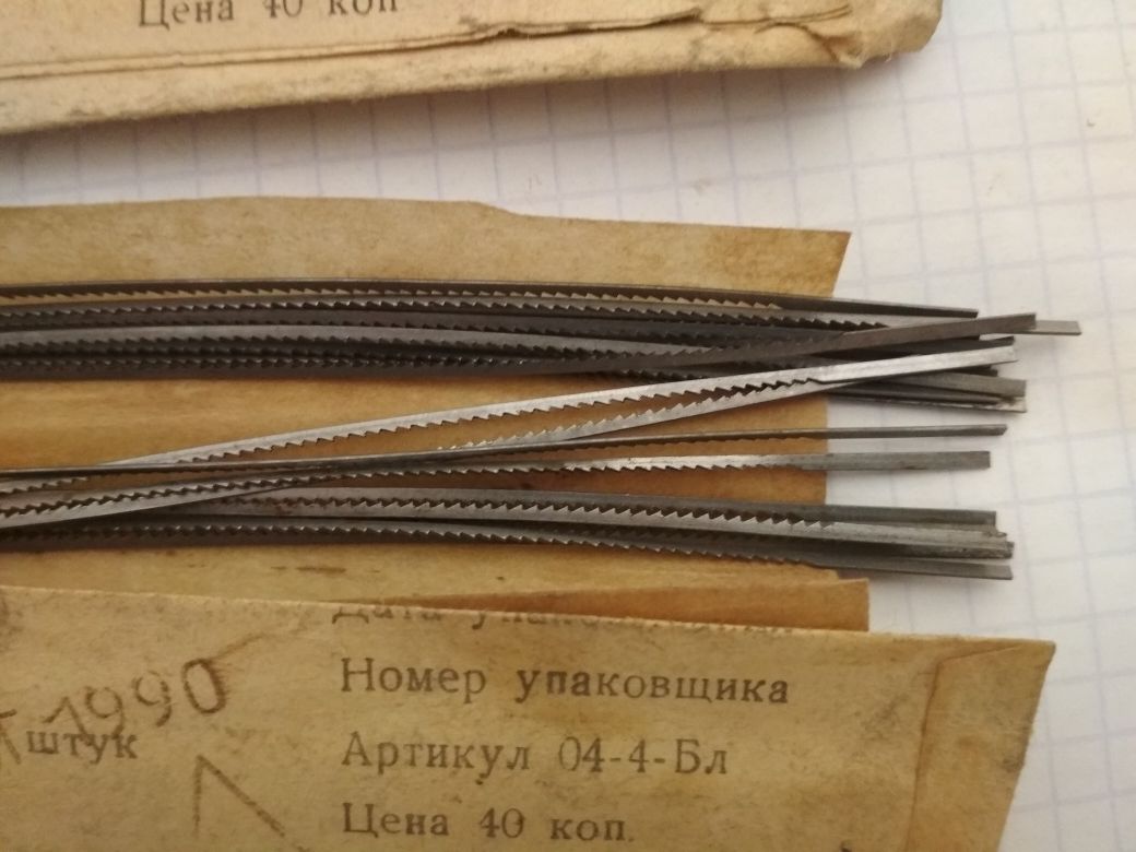 Пилочки для лобзика СССР.
