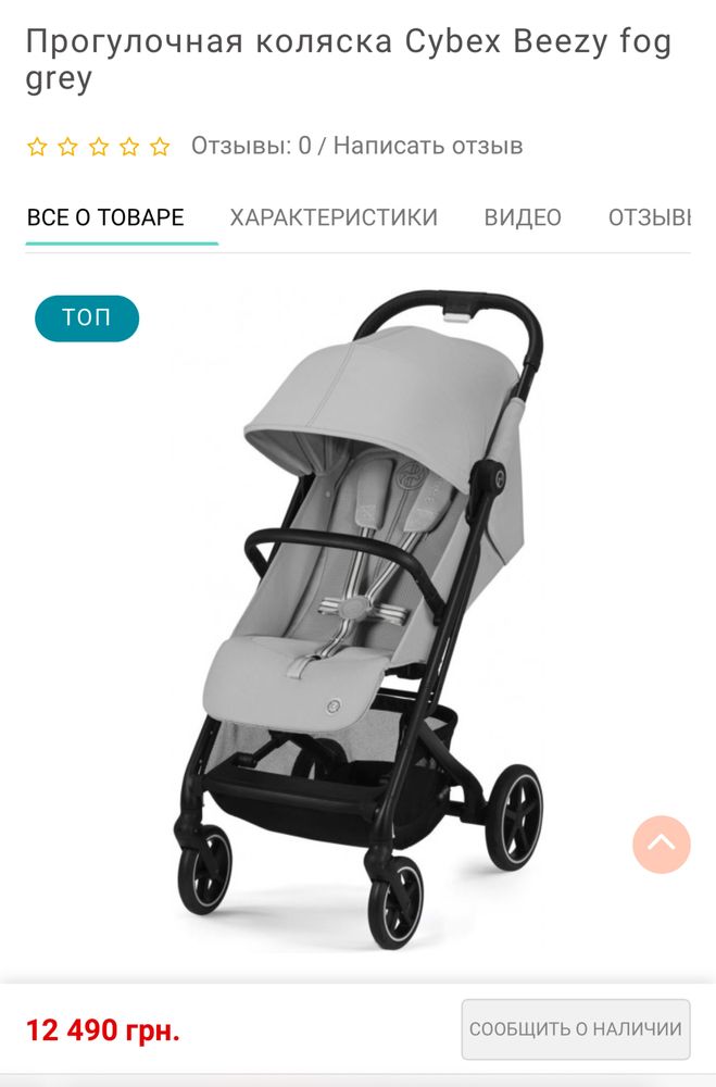 Прогулянковий візок Cybex Beezy