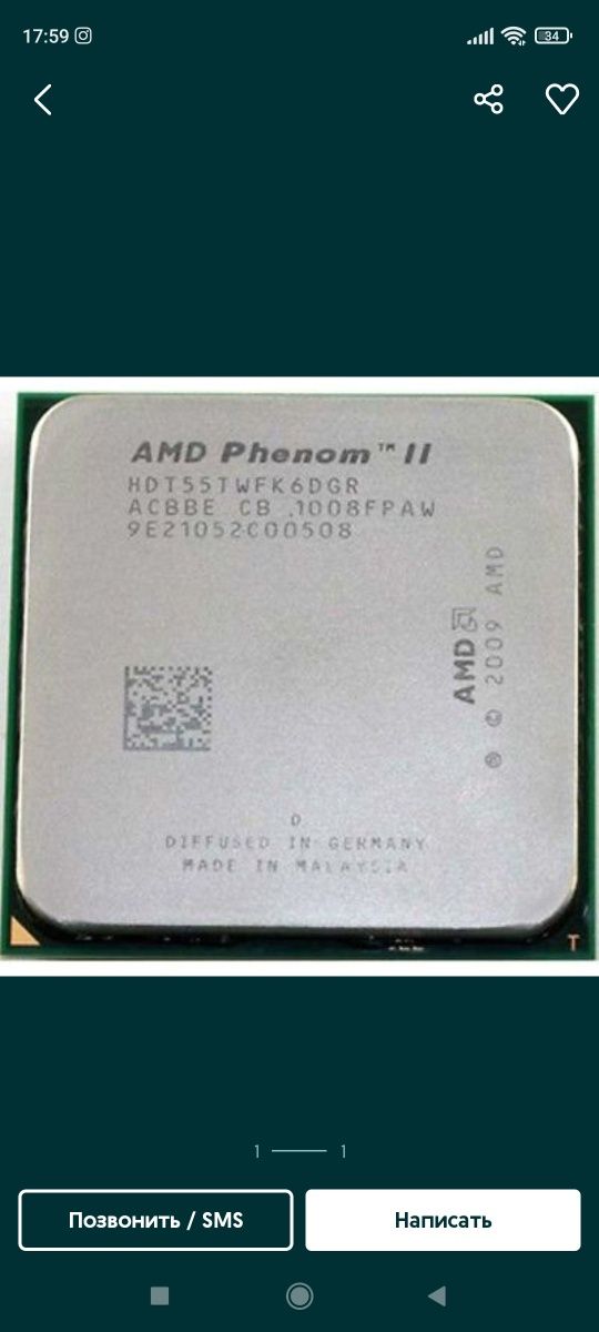 Материнка+видеокарта+процессор+ddr3 (4 шт.), блок питания, корпус.