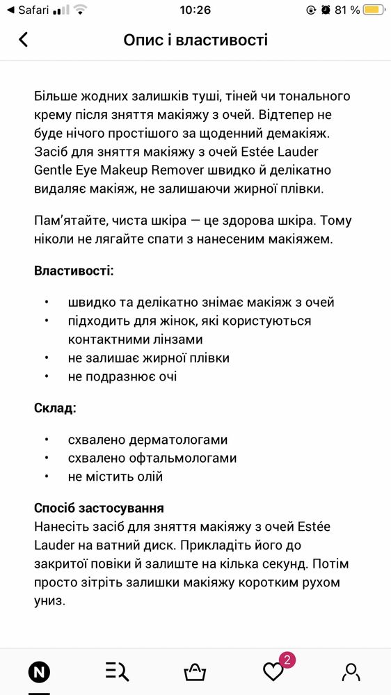 Estée Lauder gentle eye makeup remover 100ml для демакияжа глаз